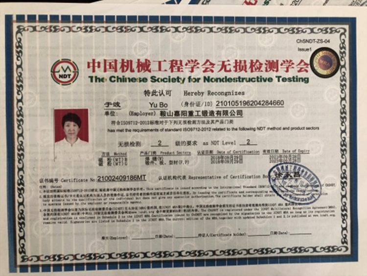 中國機械工程學(xué)會(huì )無(wú)損檢驗學(xué)會(huì )